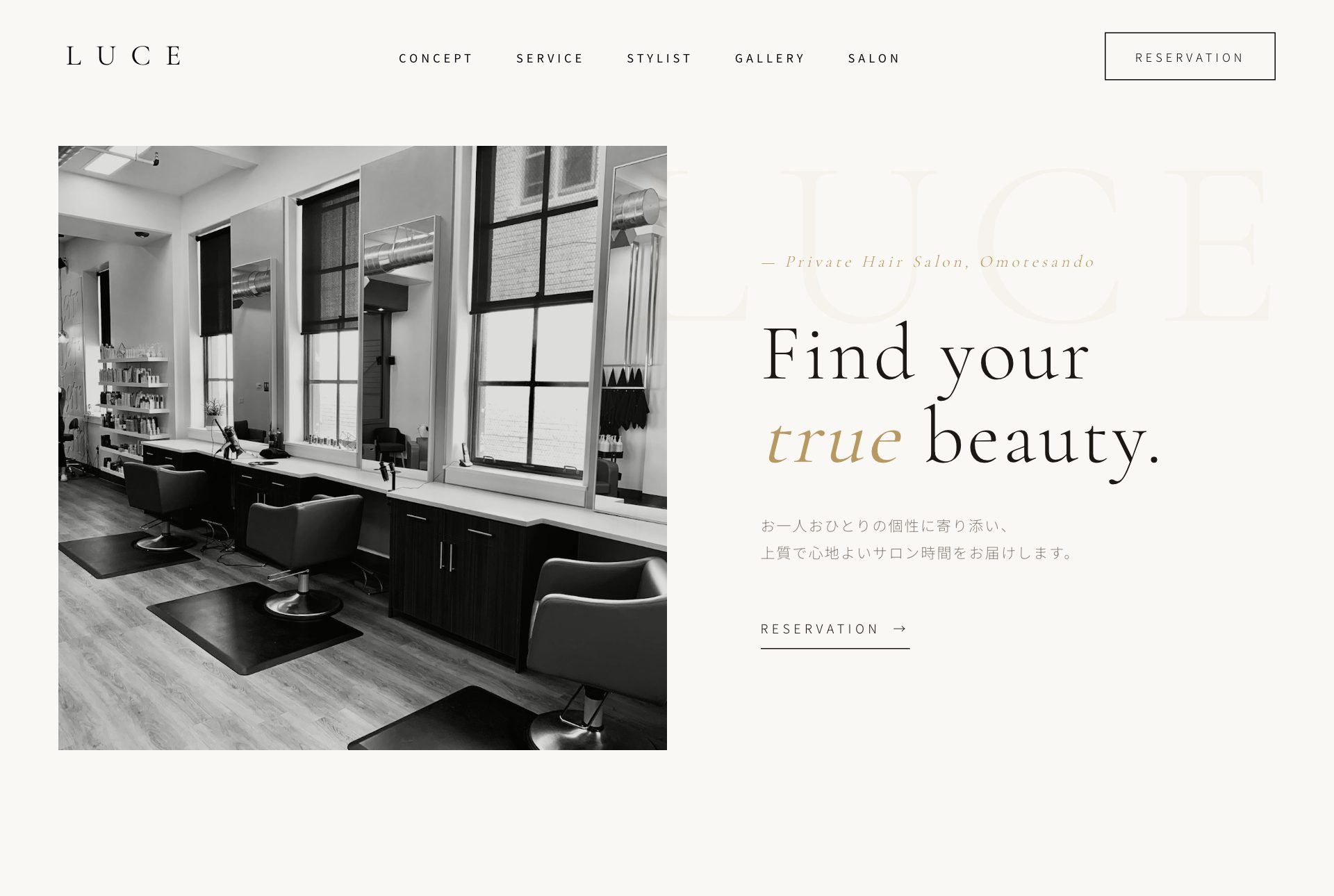 美容サロンのデモサイト